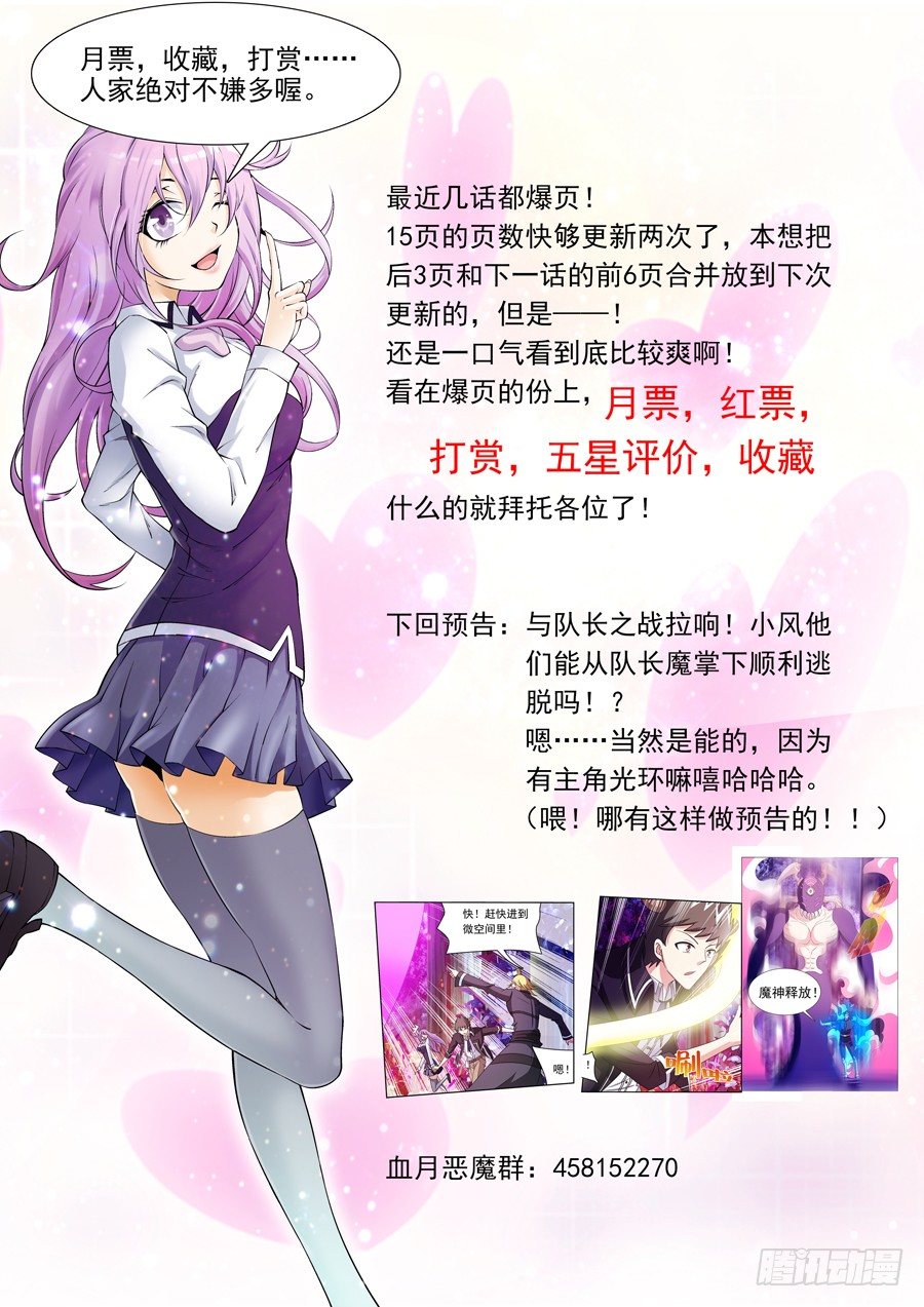 第11话 希伍德-第12话