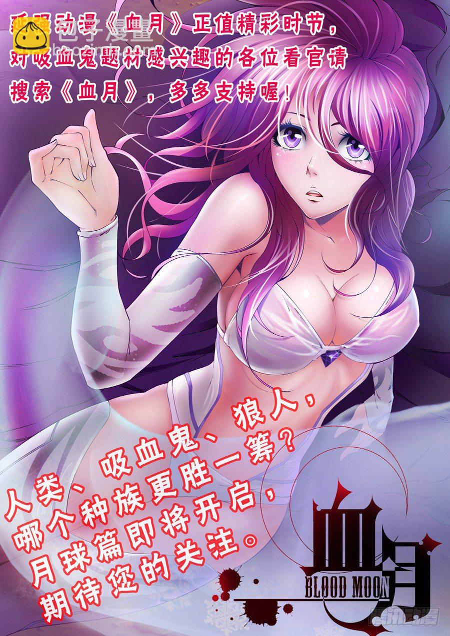 第11话 希伍德-第12话