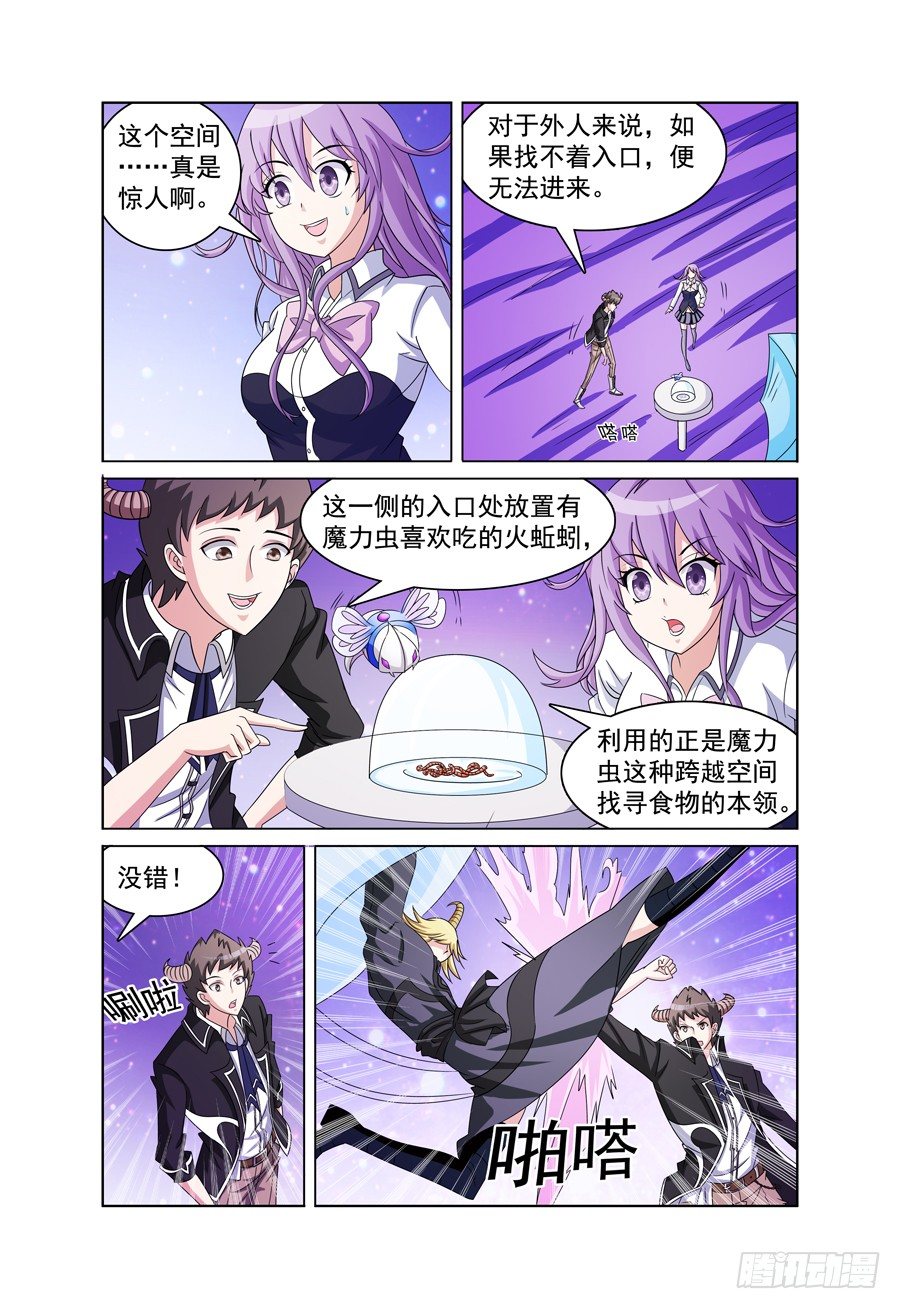 第11话 希伍德-第12话