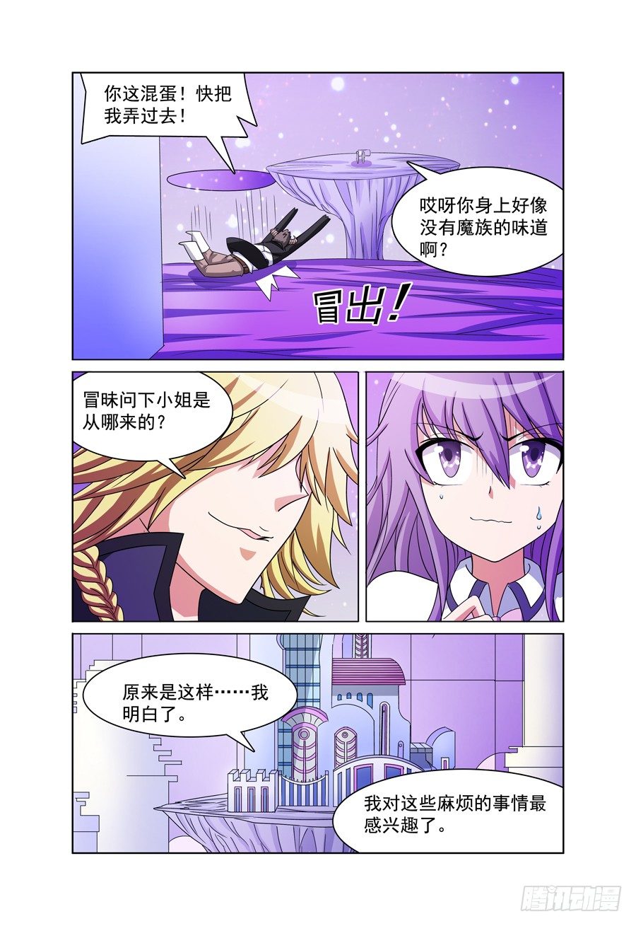 第11话 希伍德-第12话