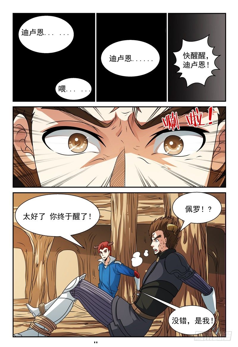 第113话 特殊的魔力0