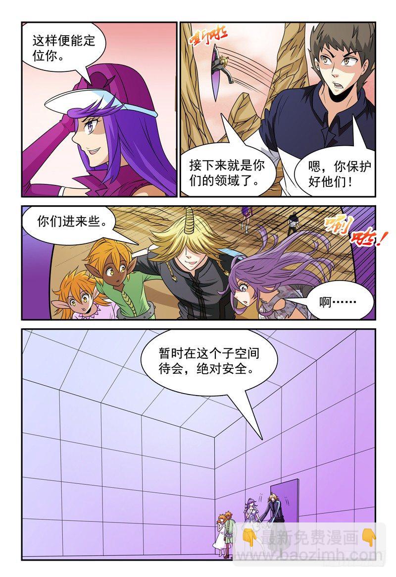 第117话 撬开你的嘴！-第118话