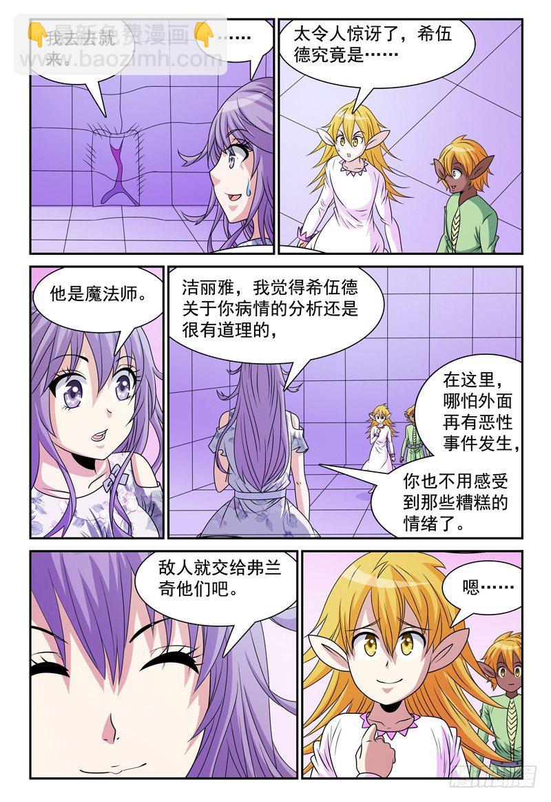 第117话 撬开你的嘴！-第118话