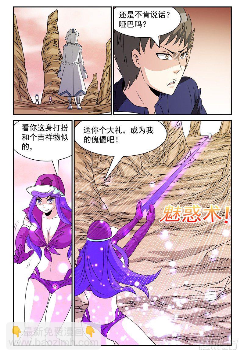 第117话 撬开你的嘴！-第118话