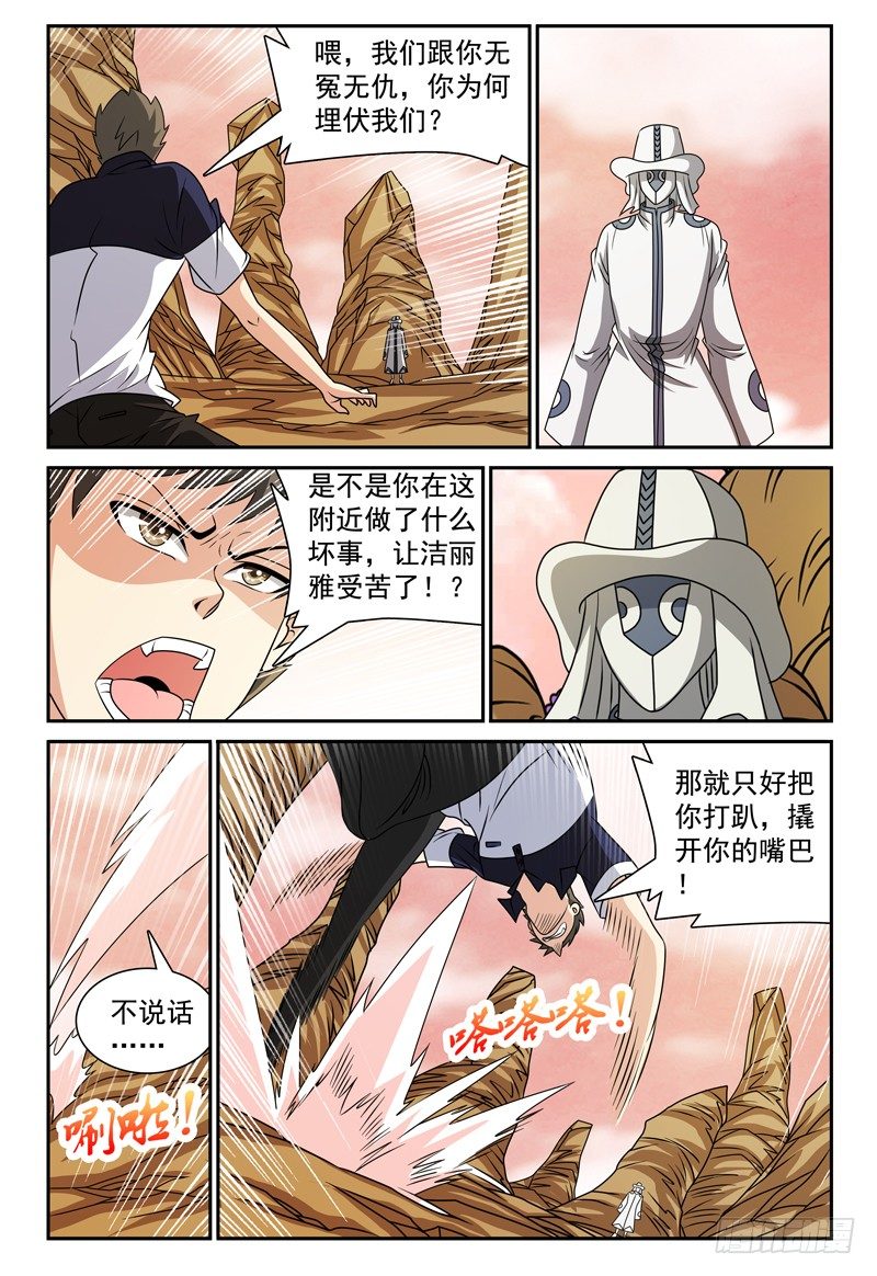 第117话 撬开你的嘴！-第118话