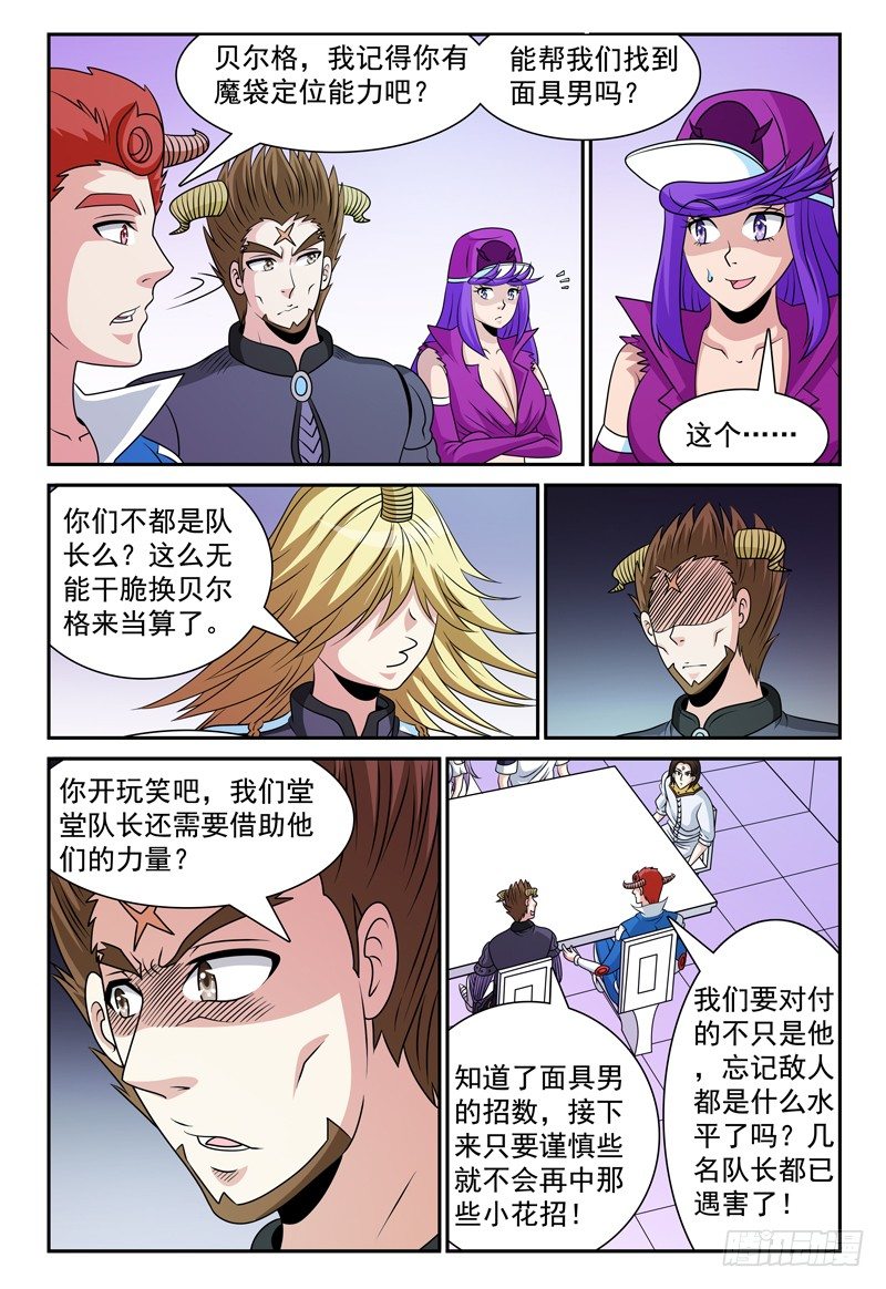 第121话 合作-第122话