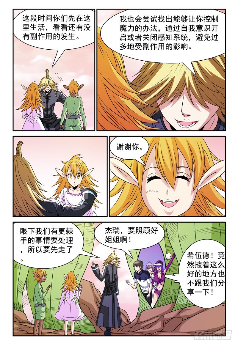 第121话 合作-第122话