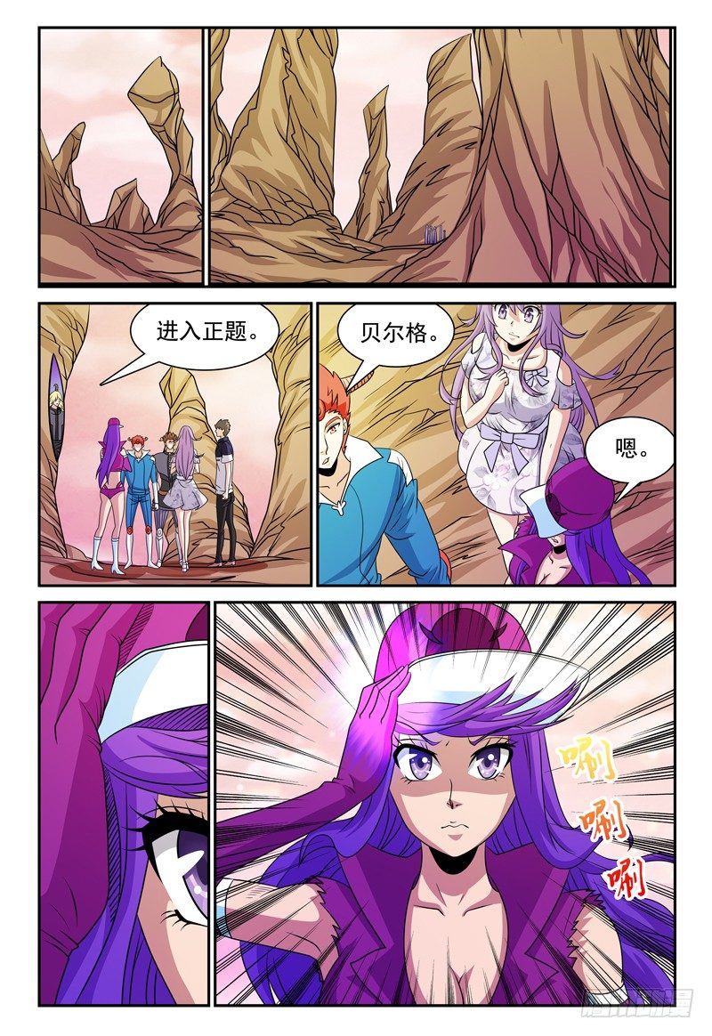 第121话 合作-第122话