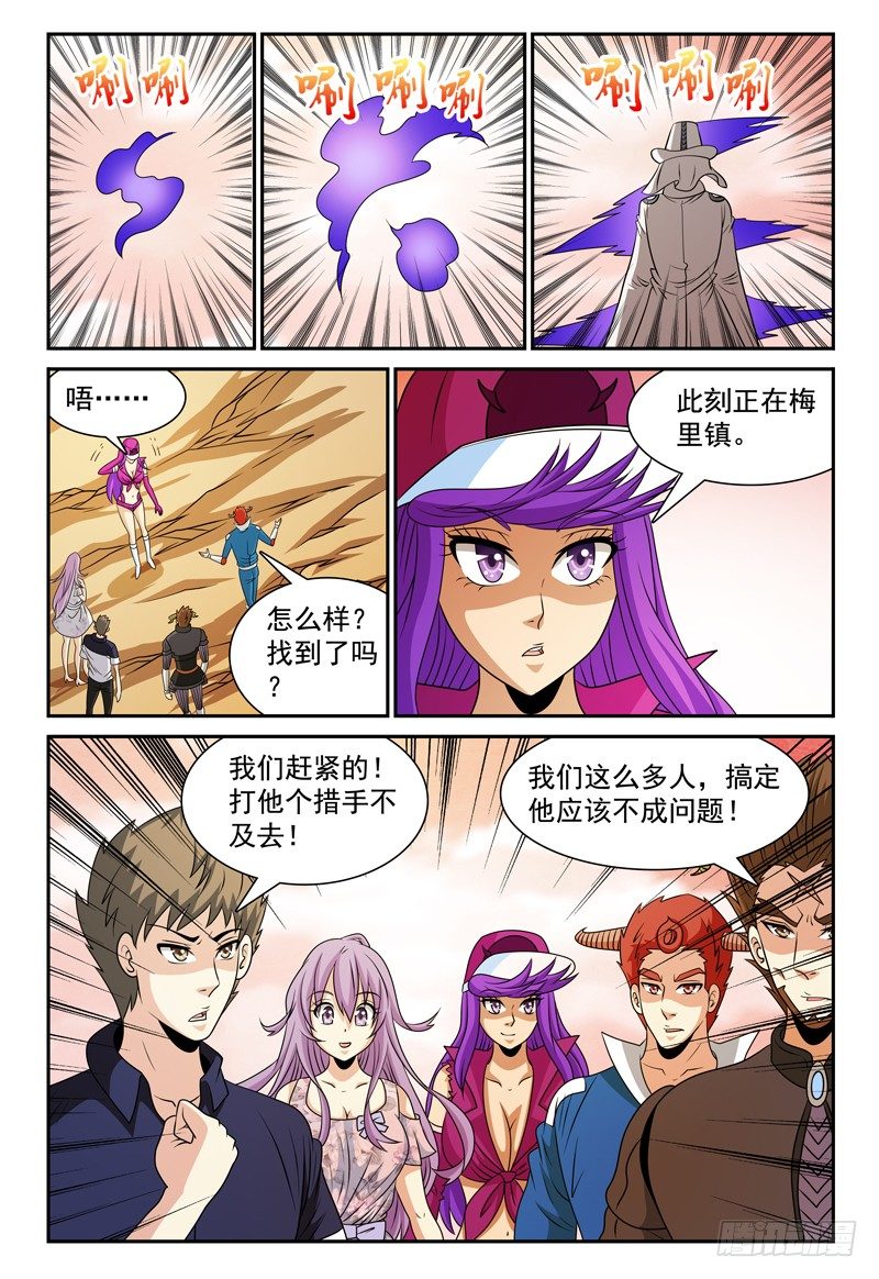 第121话 合作-第122话