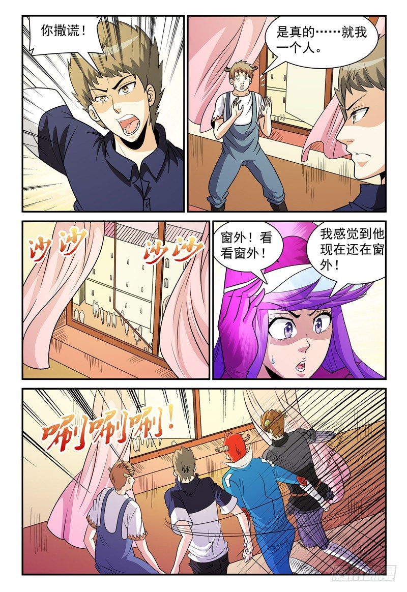 第123话 看不见的人影-第124话