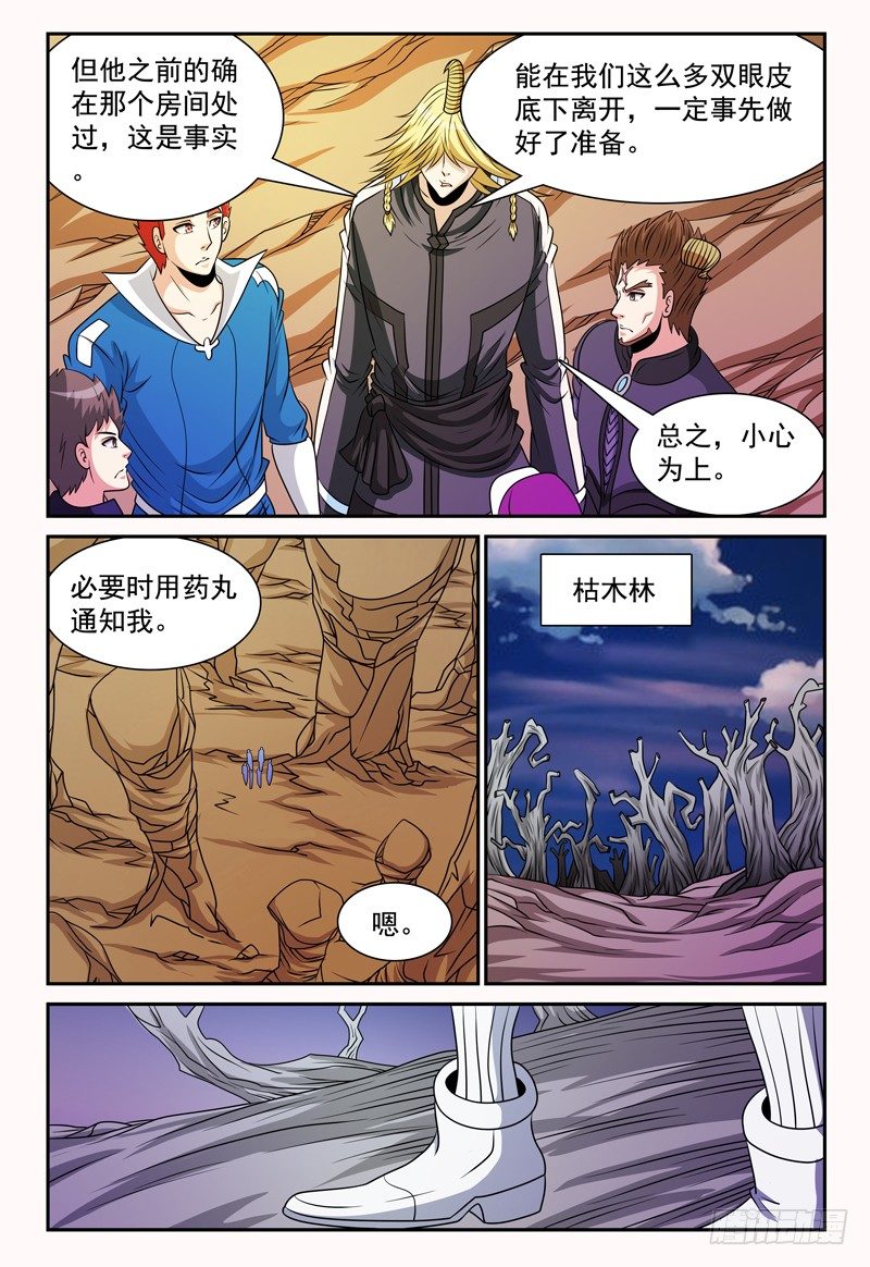 第123话 看不见的人影-第124话