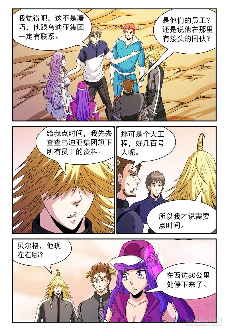 第123话 看不见的人影-第124话