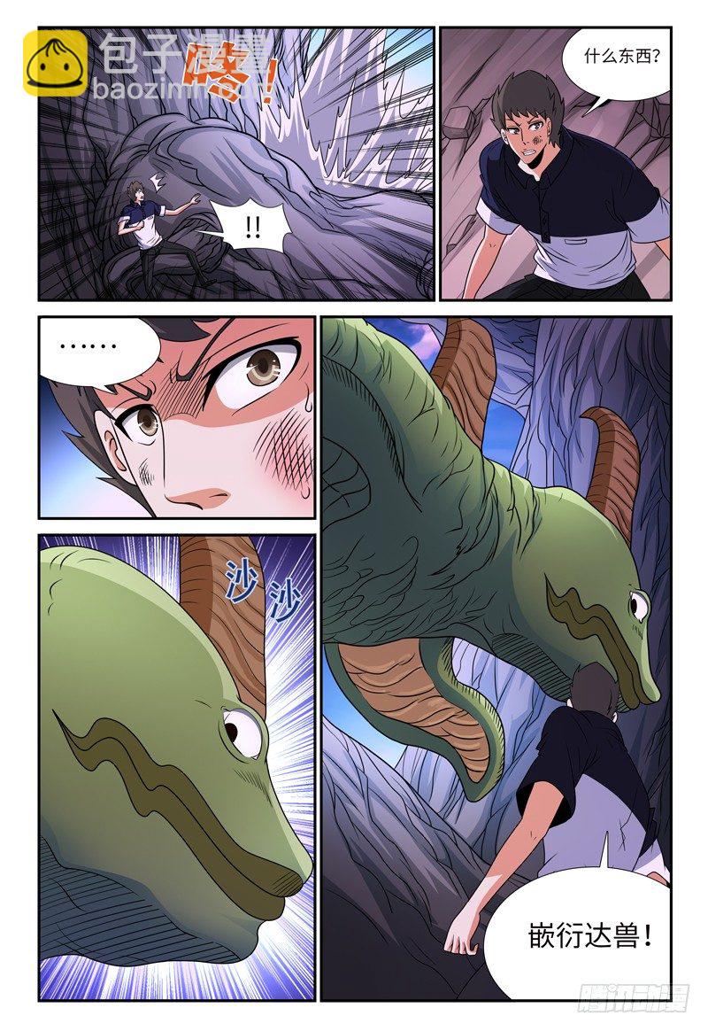 第125话 树枝-第126话