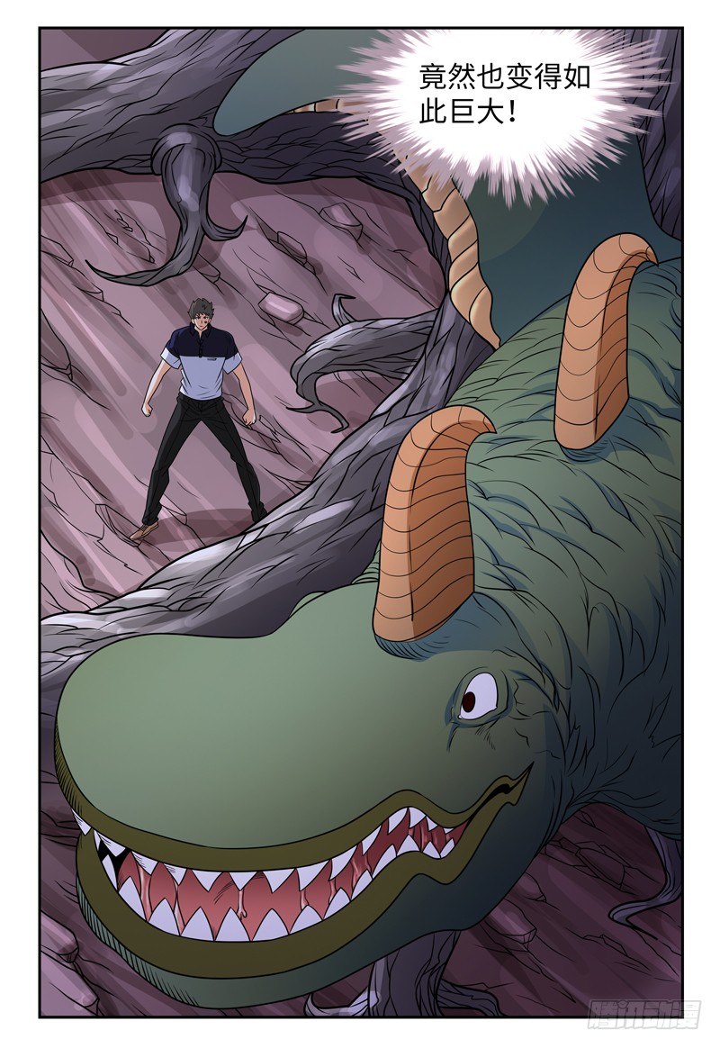 第125话 树枝-第126话