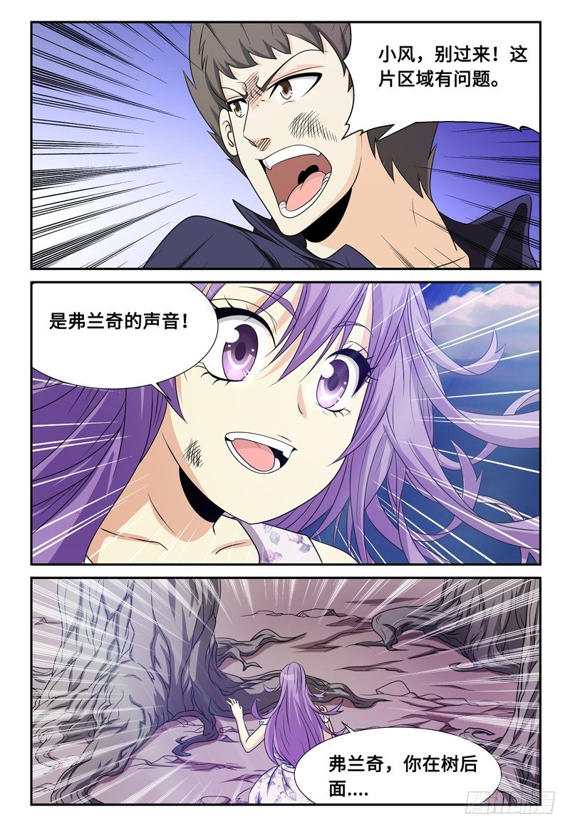 第125话 树枝-第126话