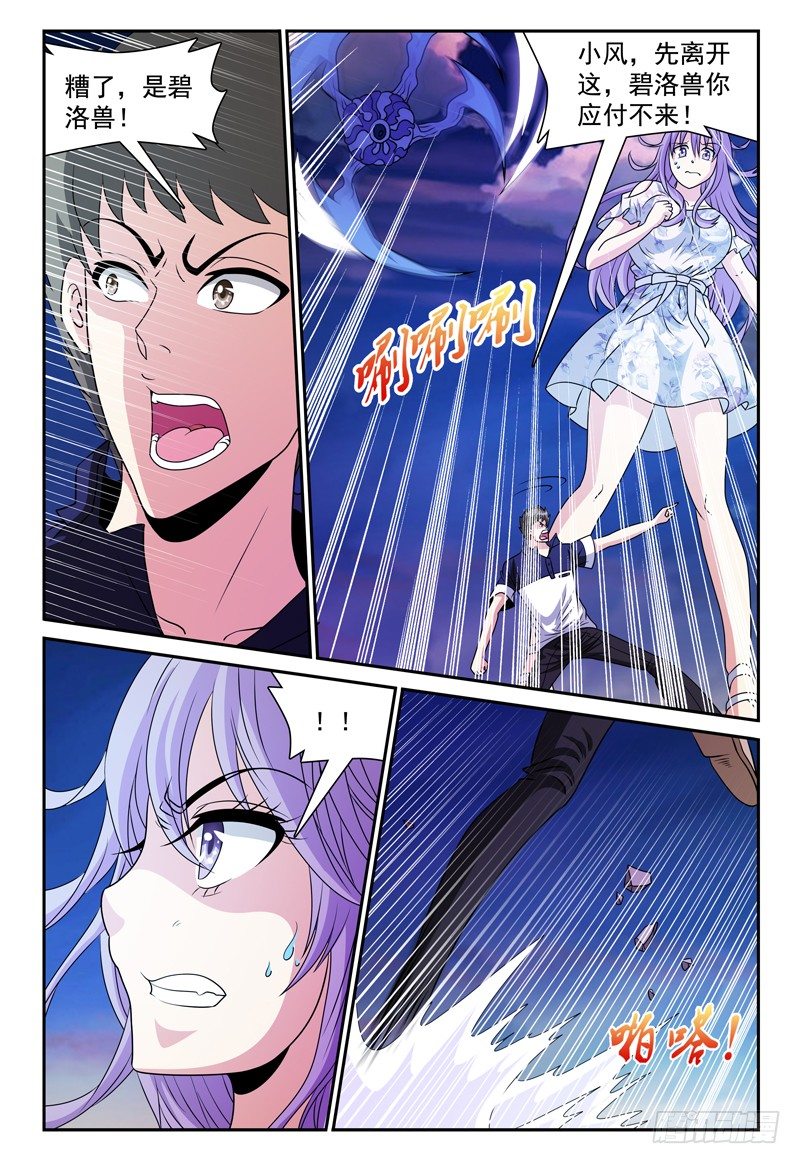 第127话 小人国 下-第128话