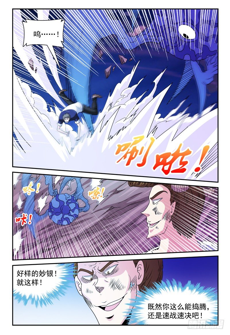 第127话 小人国 下-第128话