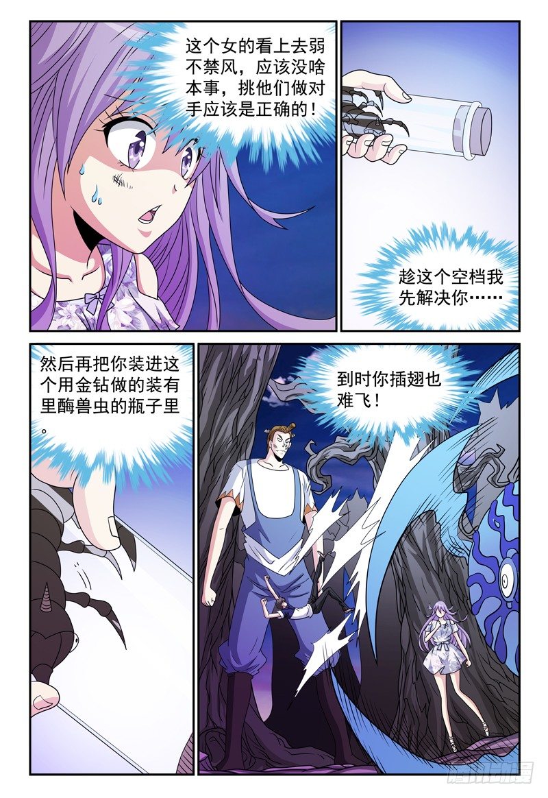 第127话 小人国 下-第128话