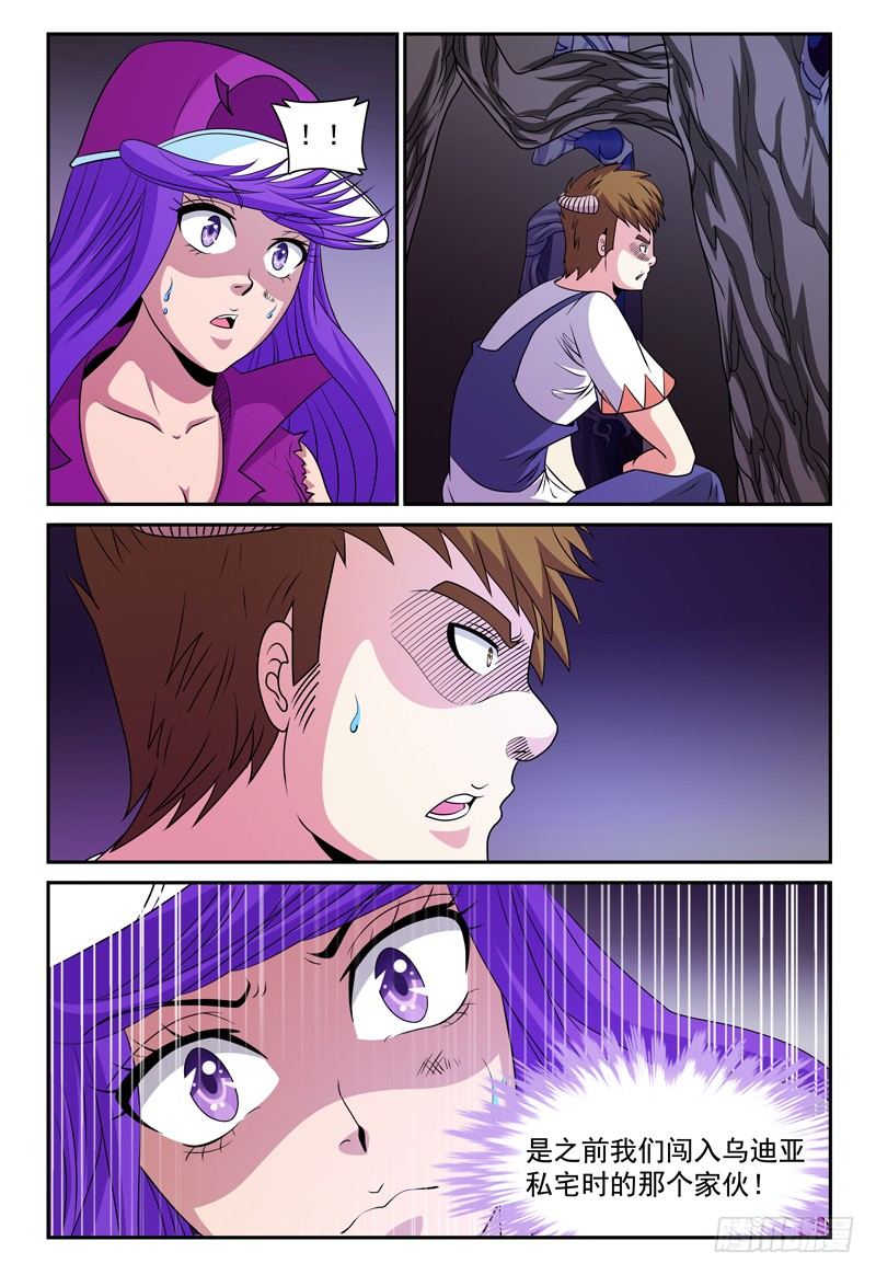 第129话 躲在暗处的家伙-第130话