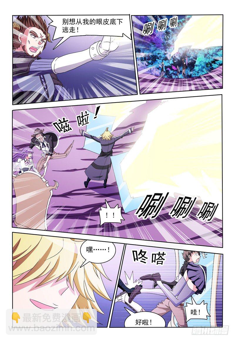 第13话 抗衡魔神之力-第14话