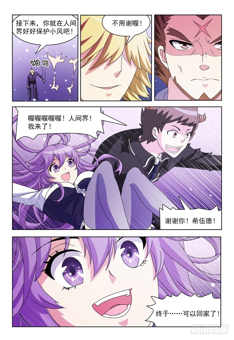 第13话 抗衡魔神之力-第14话