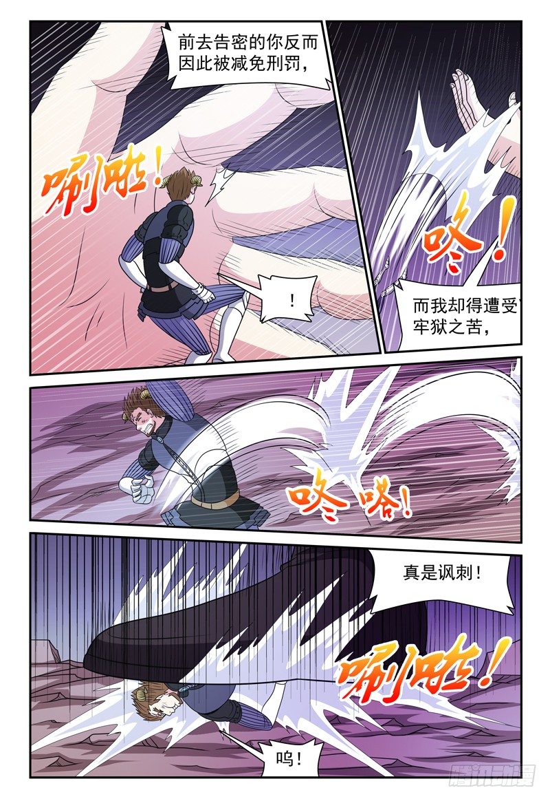 第133话 迪卢恩的座右铭 下-第134话