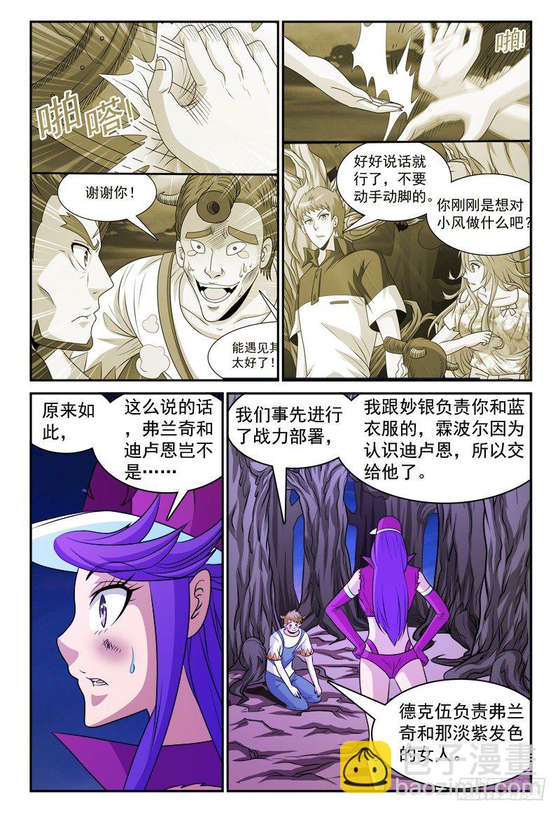 第135话 恢复原状 上-第136话