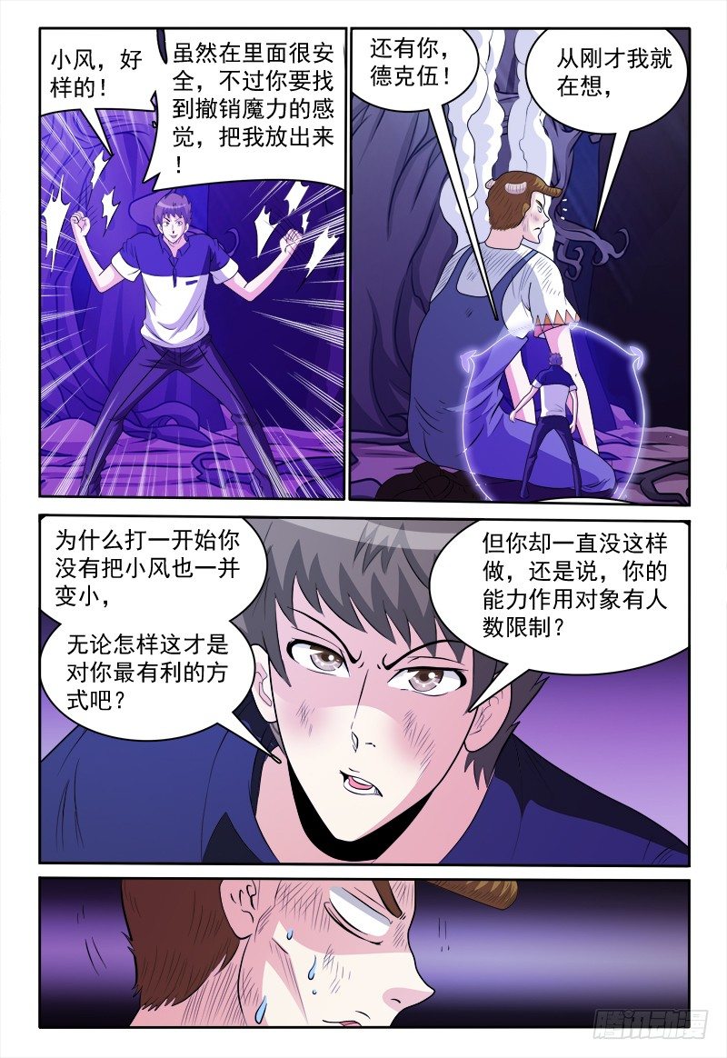 第135话 恢复原状 上-第136话