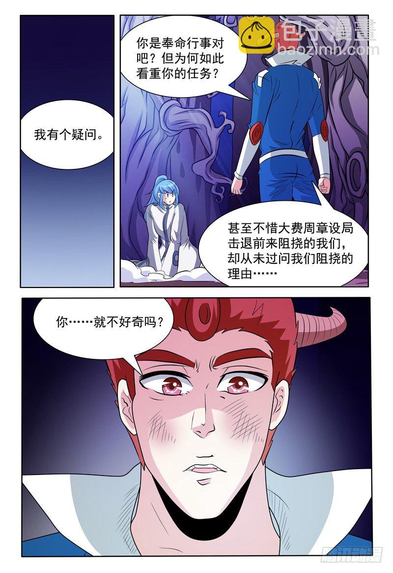 第139话 线索中断？-第140话