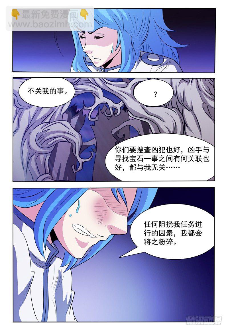 第139话 线索中断？-第140话