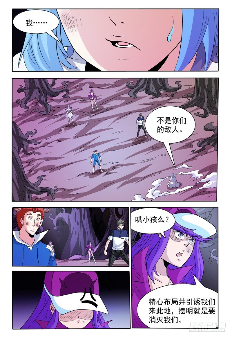 第139话 线索中断？-第140话