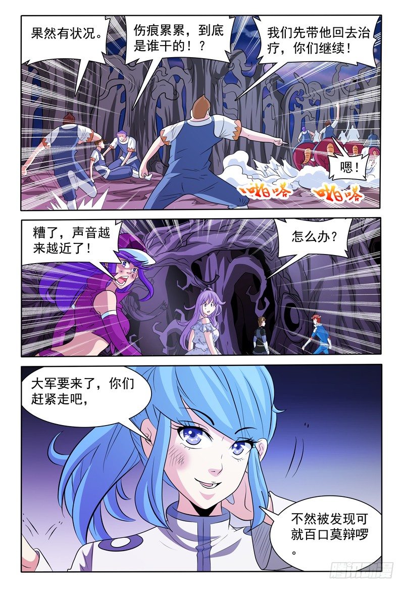 第141话 卡卡兽虫-第142话