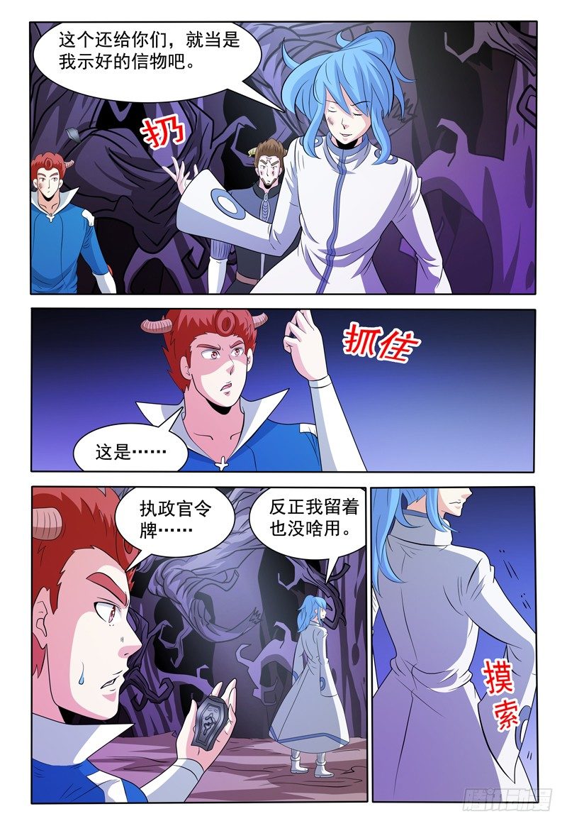 第141话 卡卡兽虫-第142话