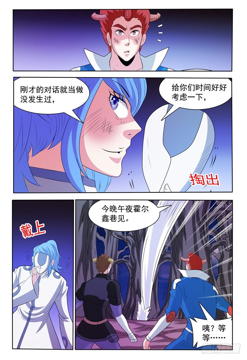 第141话 卡卡兽虫-第142话