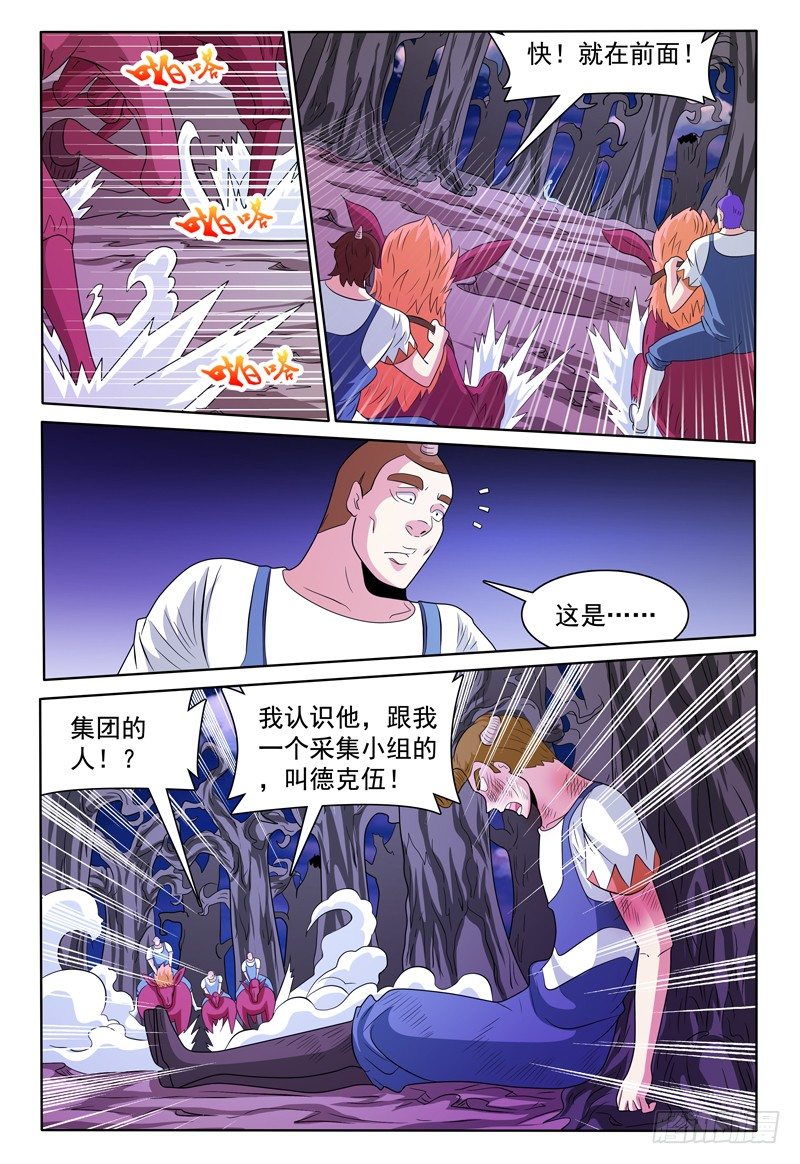 第141话 卡卡兽虫-第142话