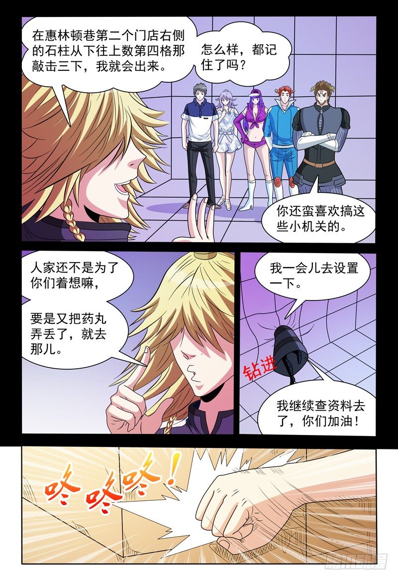 第143话 有关卡卡兽虫 上-第144话