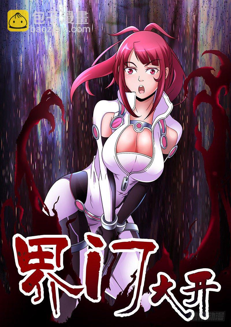 我的逃亡恶魔 - 第145话 员工资料 - 1