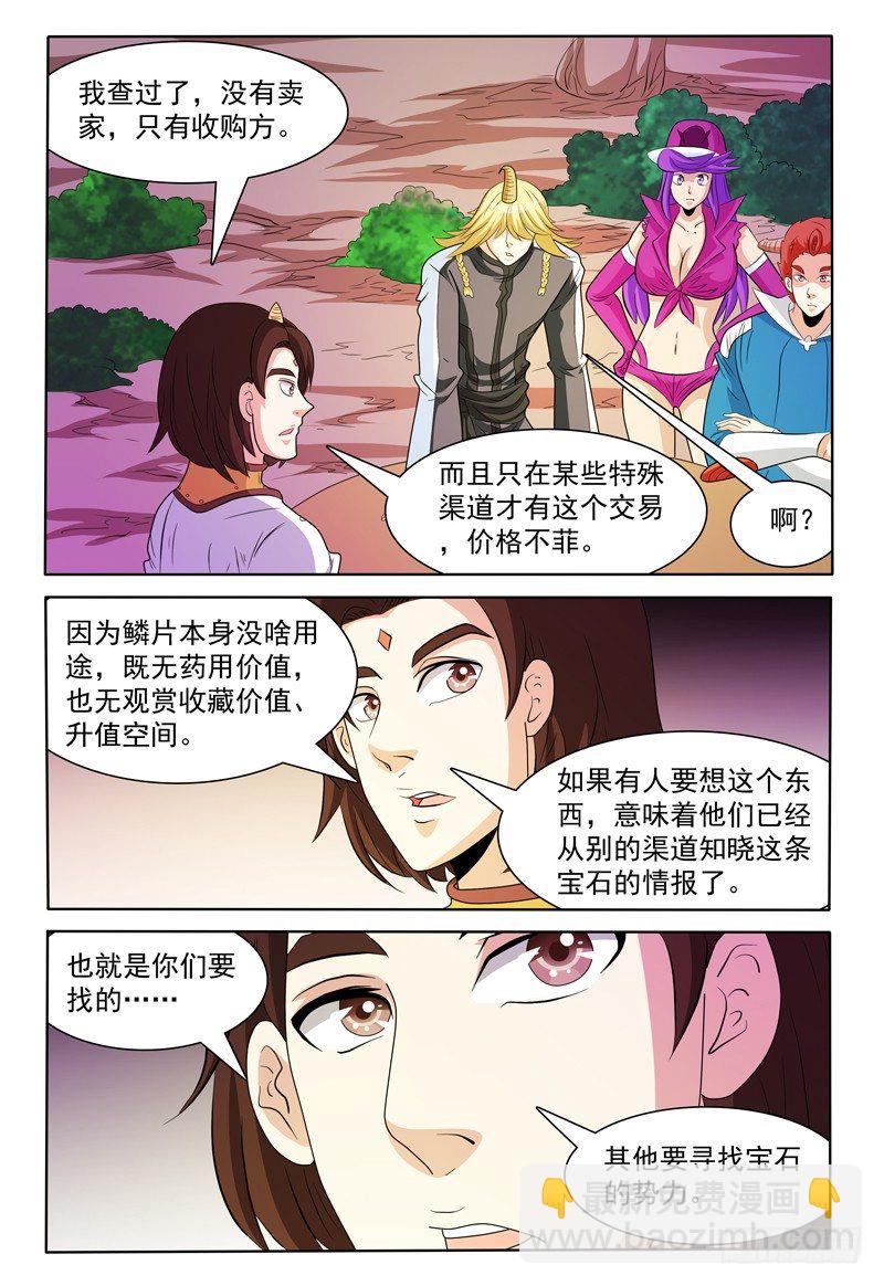 第149话 德巴卡-第150话