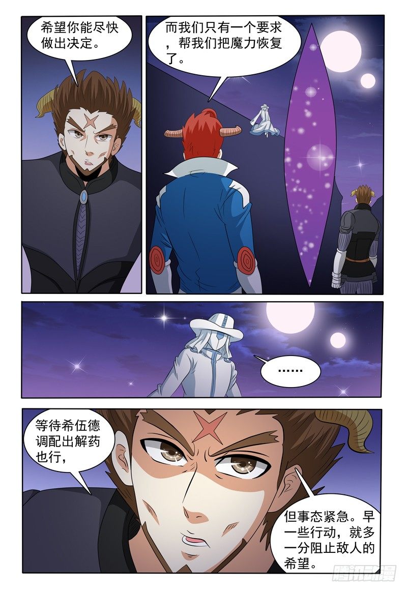 第153话 谈拢-第154话