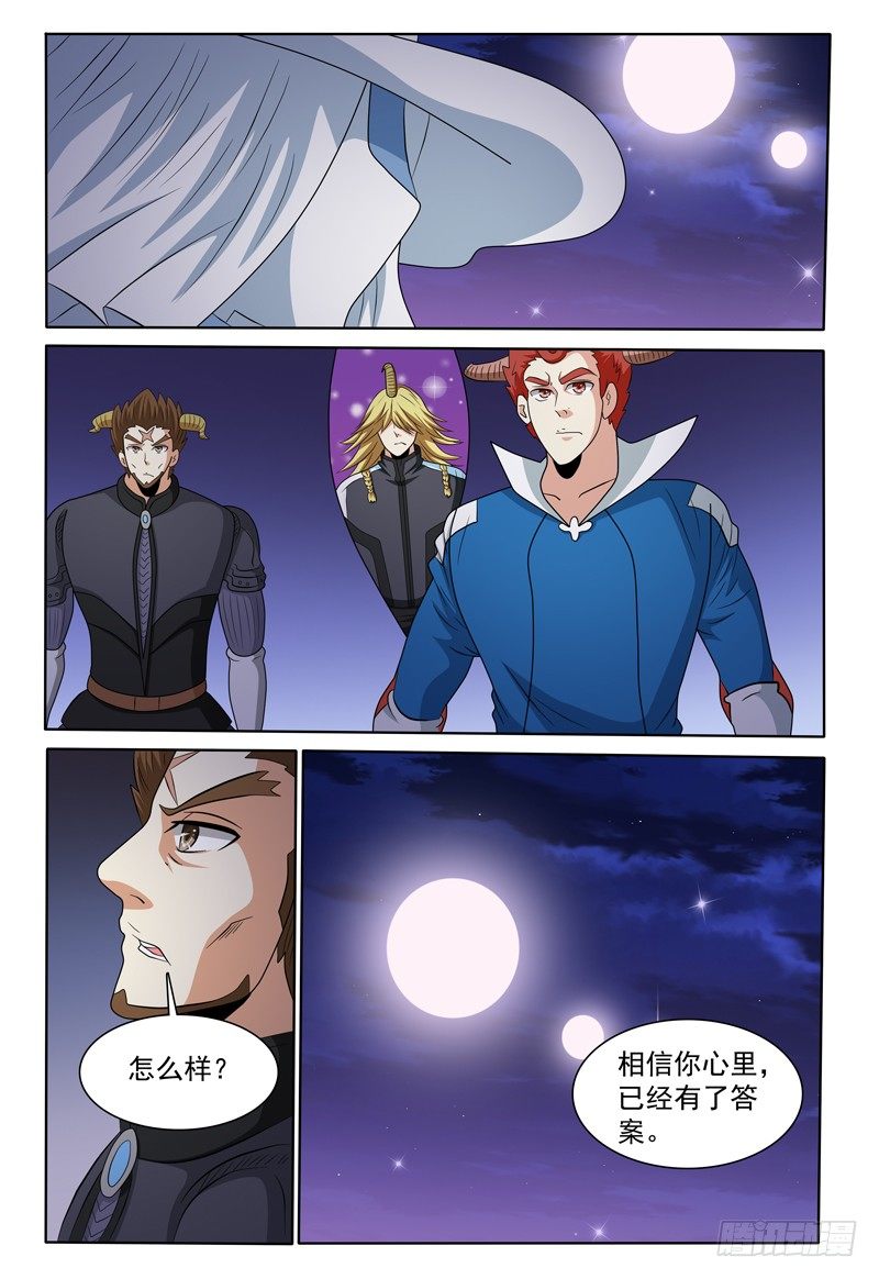 第153话 谈拢-第154话