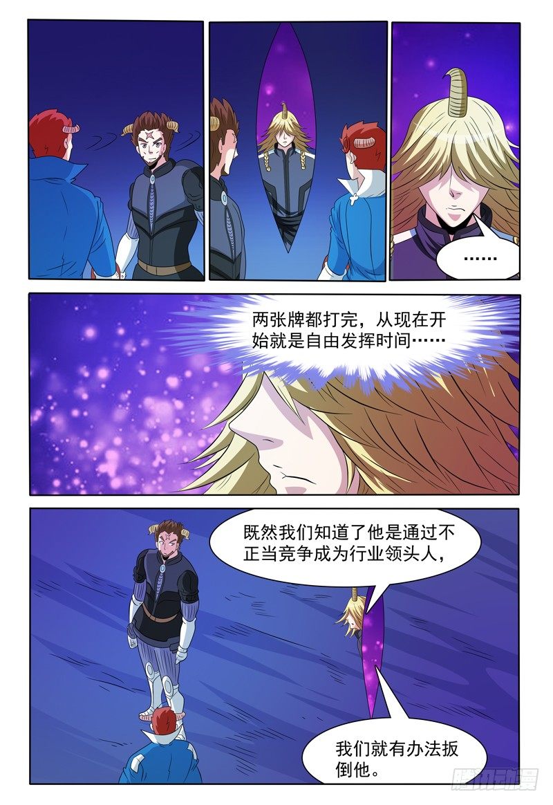 第153话 谈拢-第154话