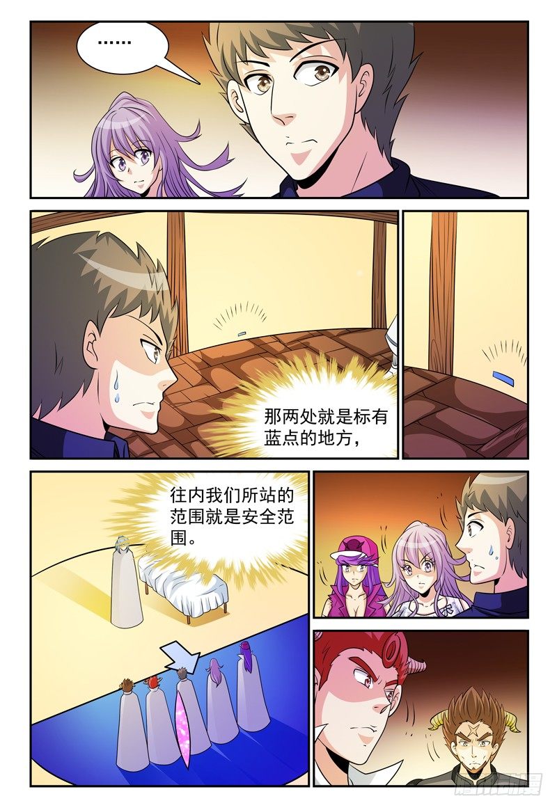 第155话 魔力恢复-第156话