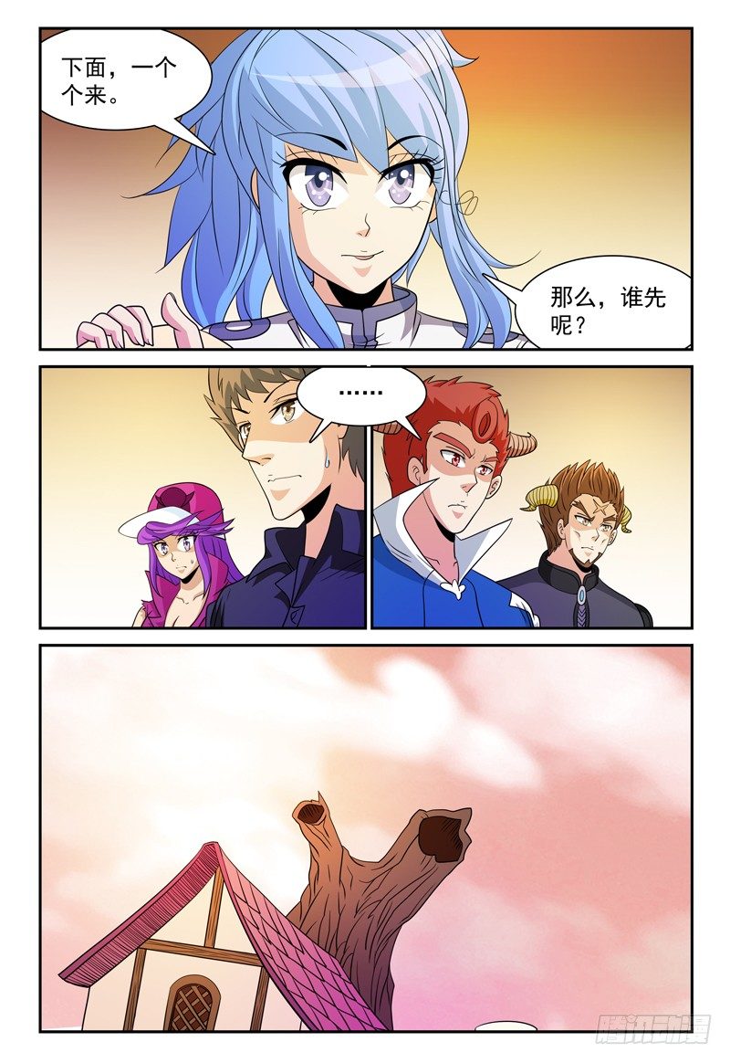 第155话 魔力恢复-第156话