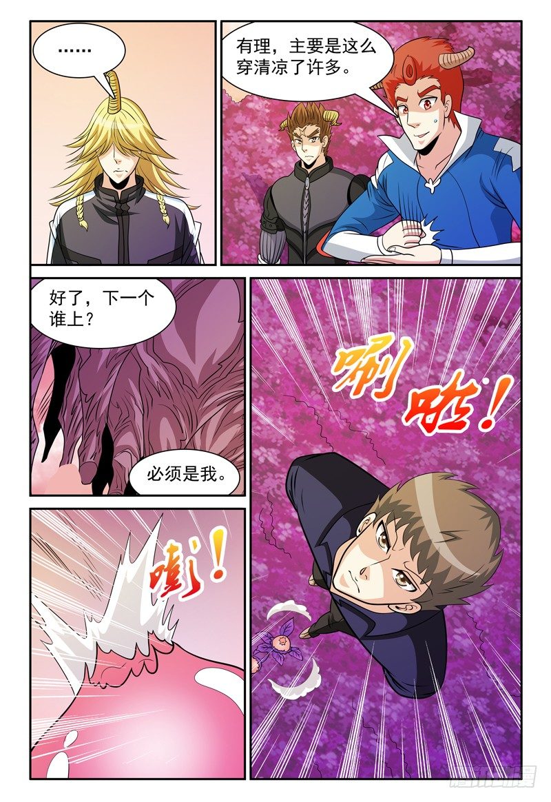 第157话 优雅的姿势是必须的-第158话