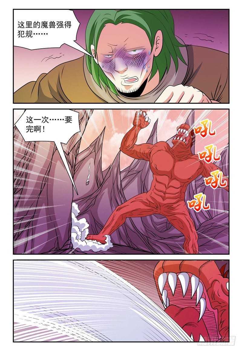 第159话 岛上来者-第160话