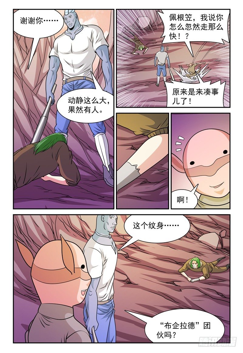 第159话 岛上来者-第160话