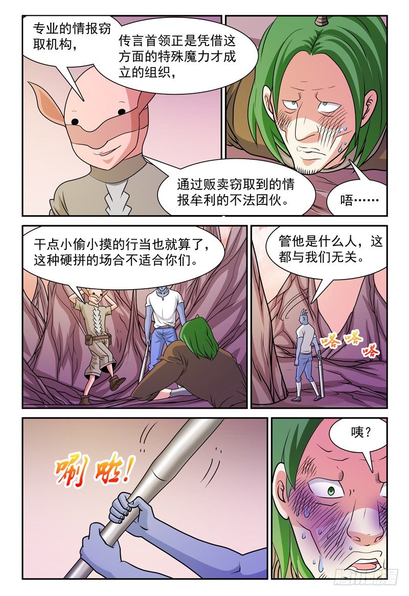 第159话 岛上来者-第160话