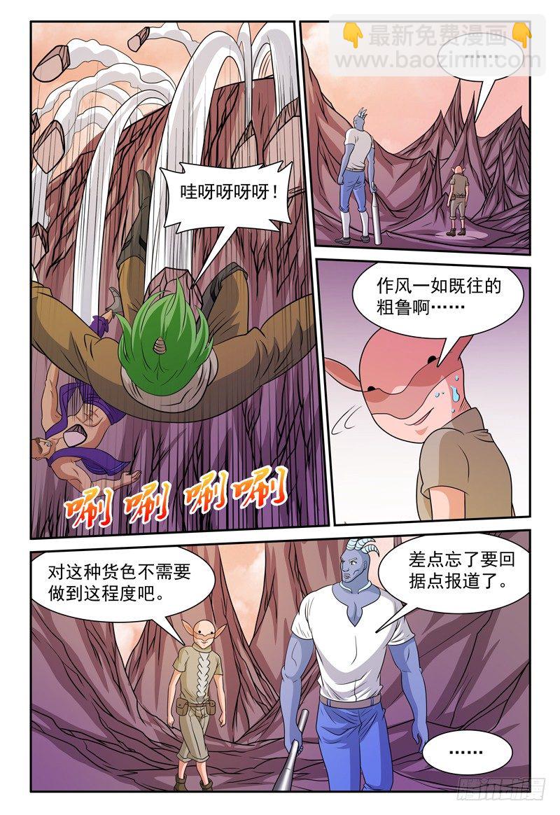 第159话 岛上来者-第160话