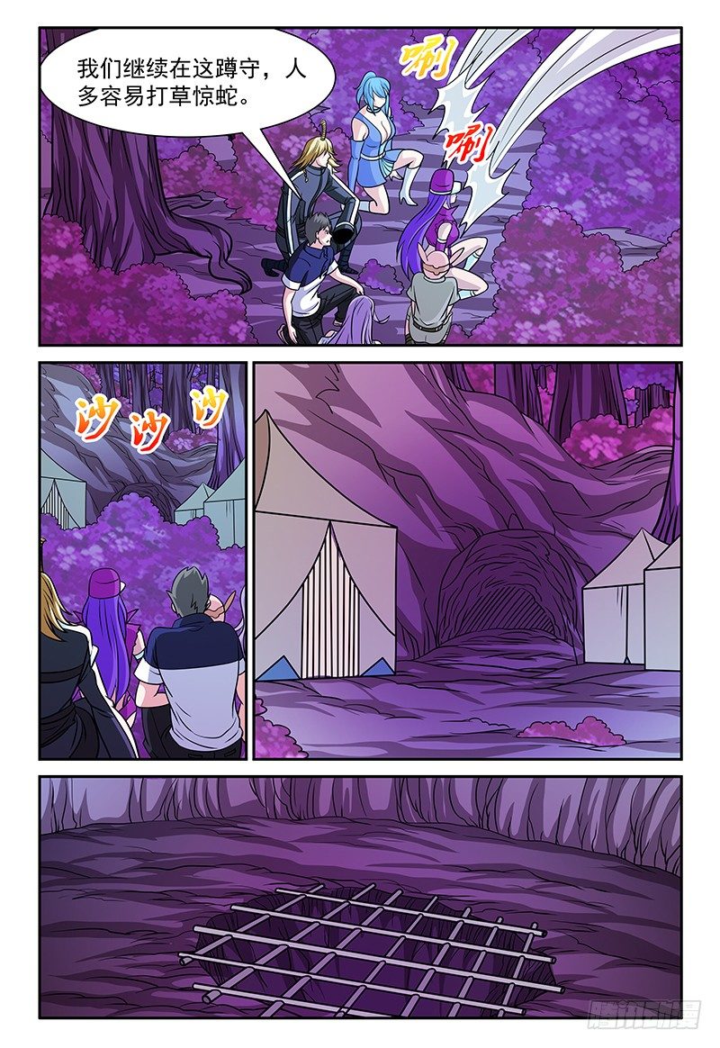 第163话 姑娘你还好吧？-第164话