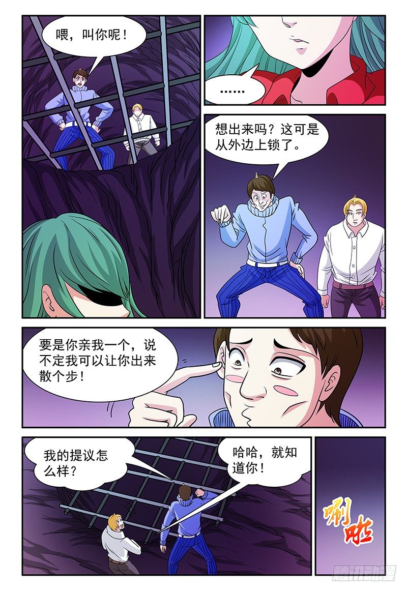 第163话 姑娘你还好吧？-第164话